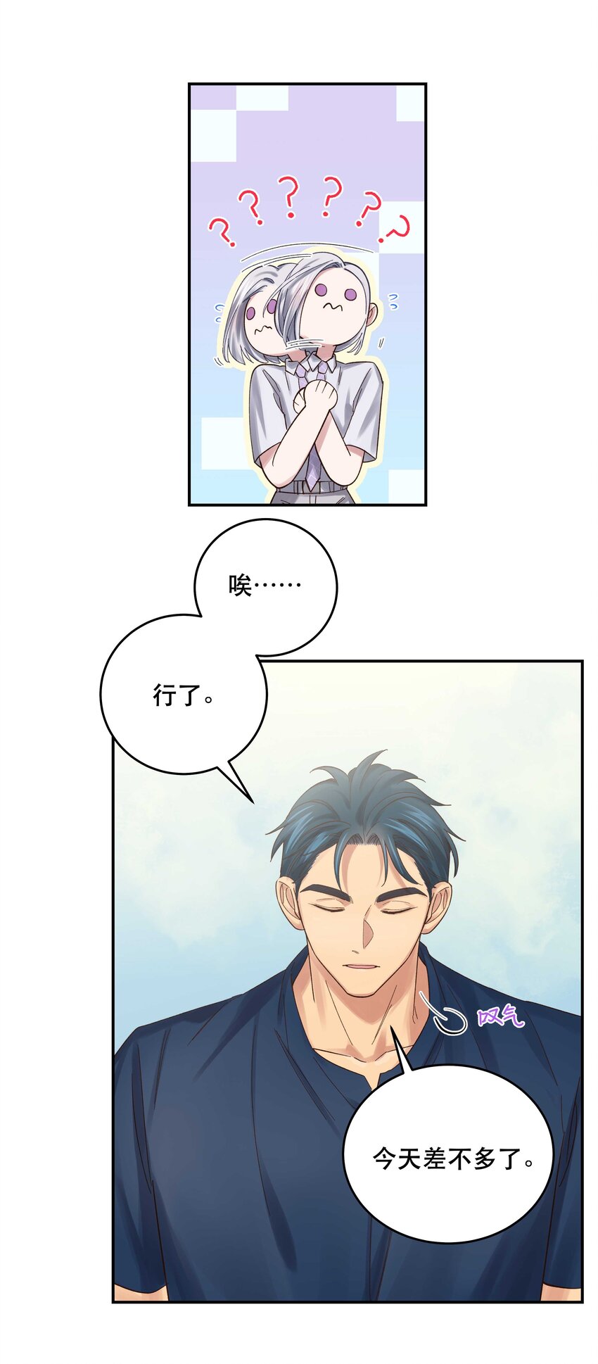 074 老师，您别紧张27