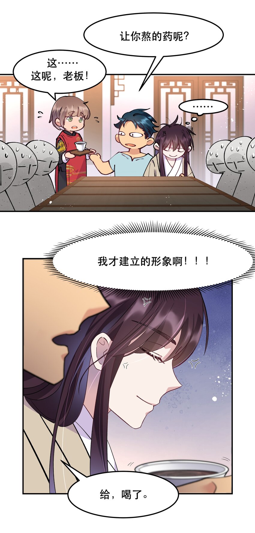 003 把这药喝了！20