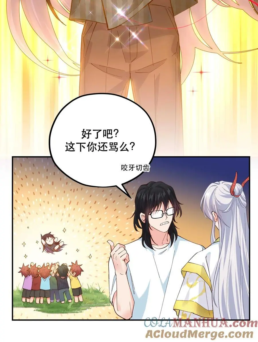 144 那……我们回家吧8