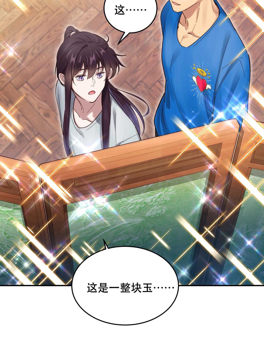 061 小气鬼33