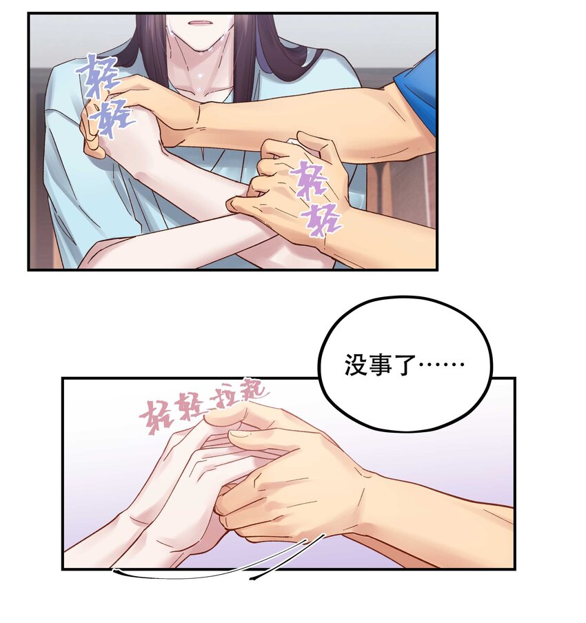 087 你确定要在这里……31