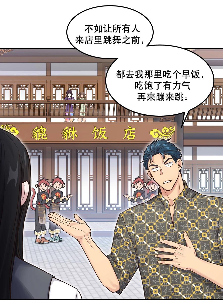 046 猴子好可怕！29