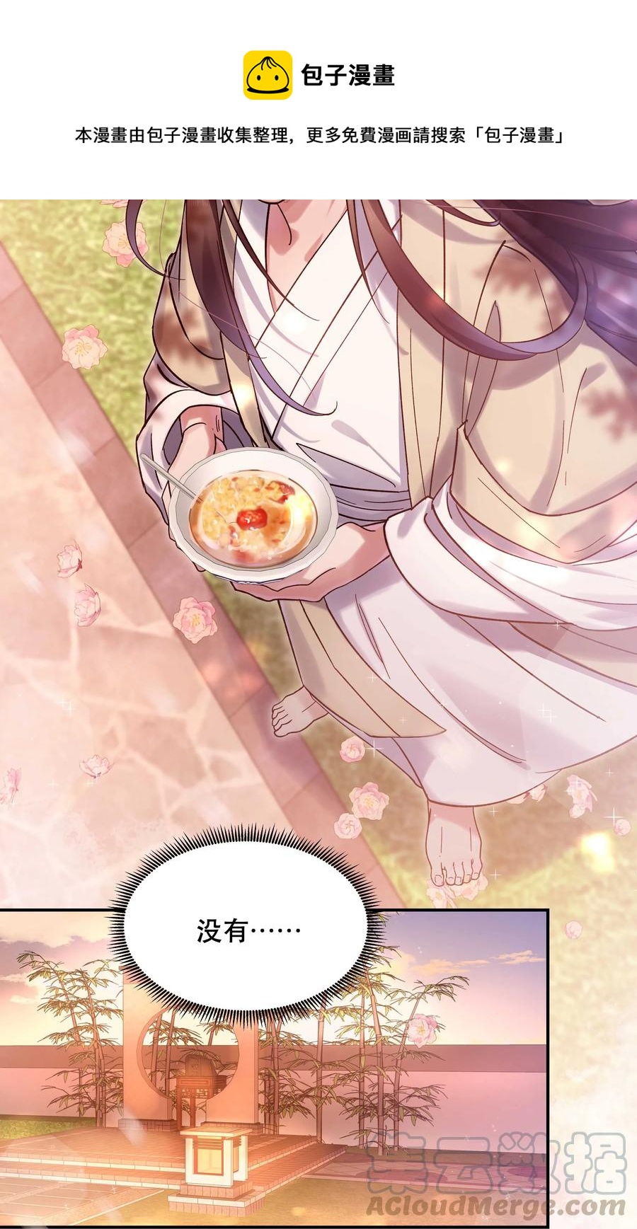 023 在说我什么呢？24
