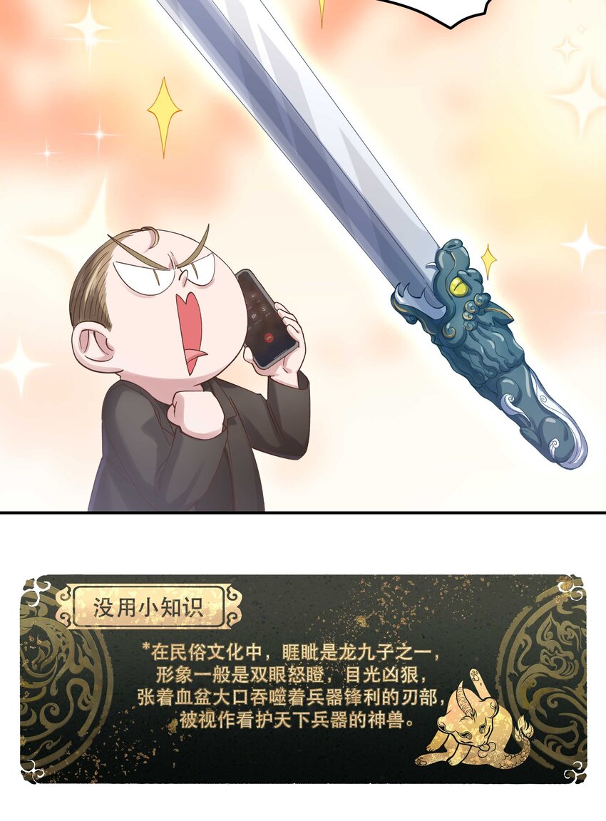 078 说吧，什么事儿28