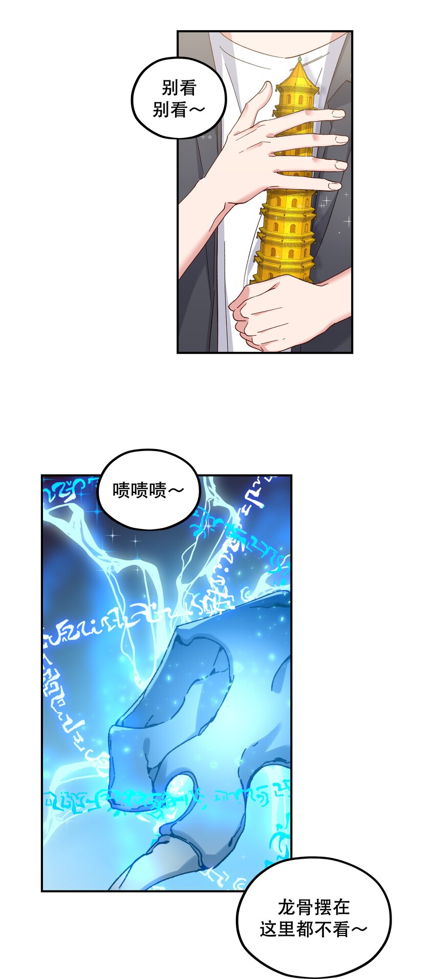102 难受的话……24