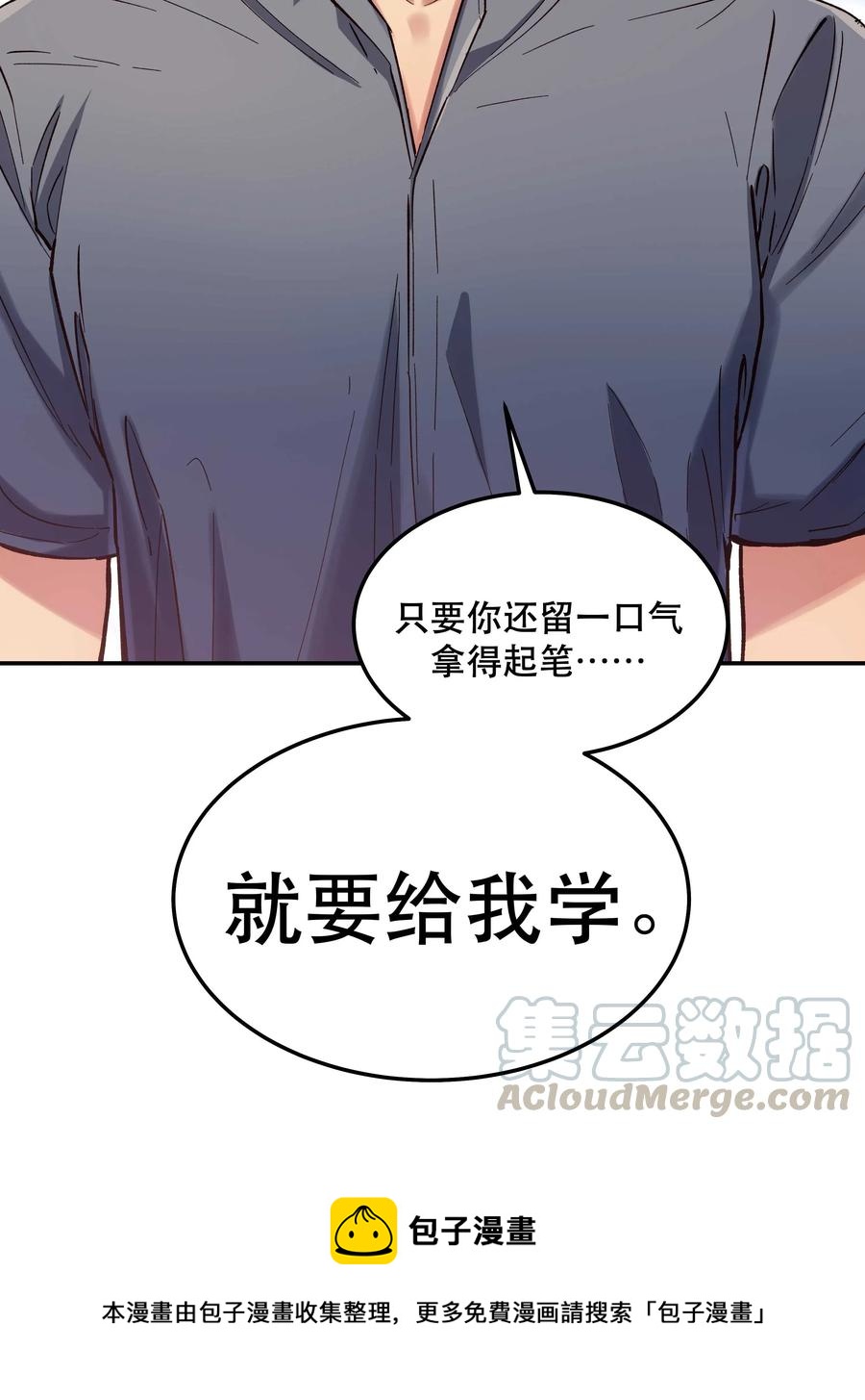 032 现在什么都敢说啊？32
