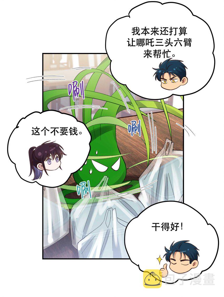 075 怎么生气了18