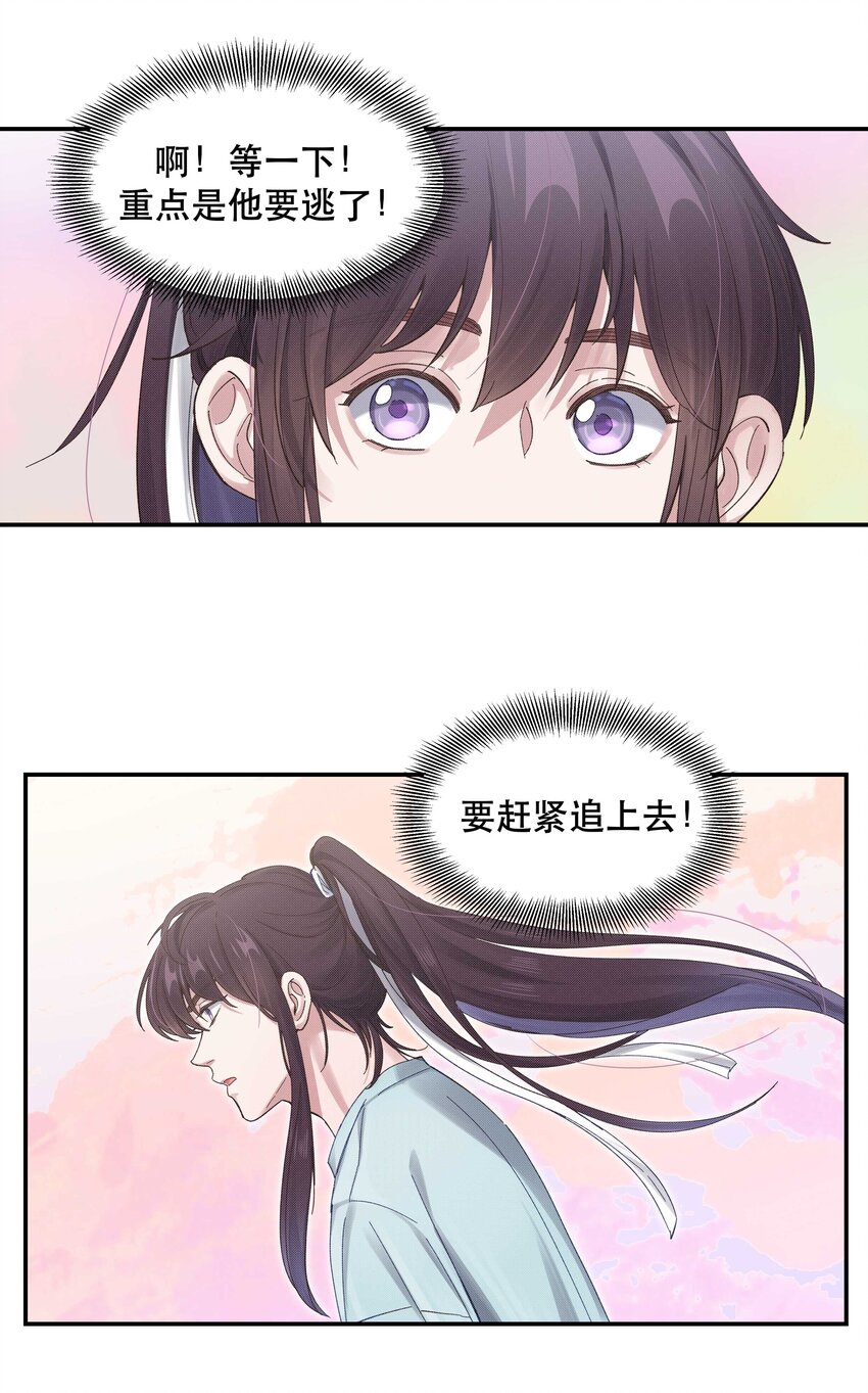 050 小东西，帮我个忙35