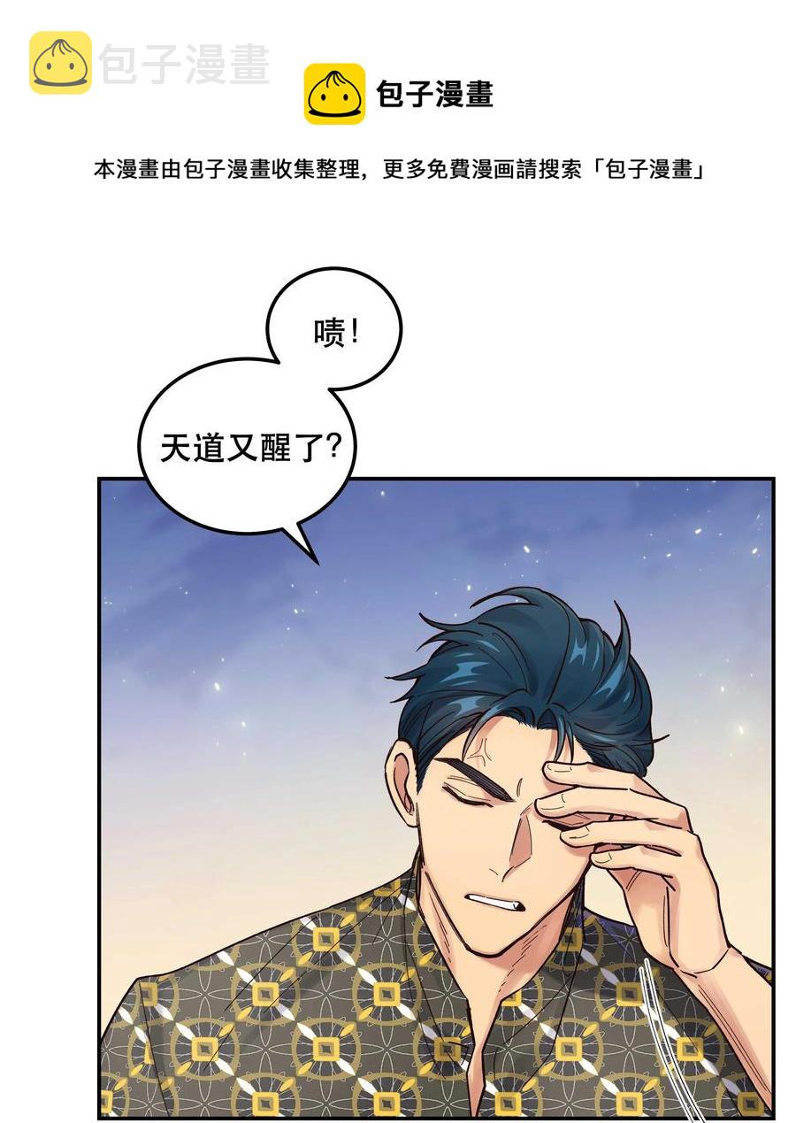 045 皮老板想要票！4