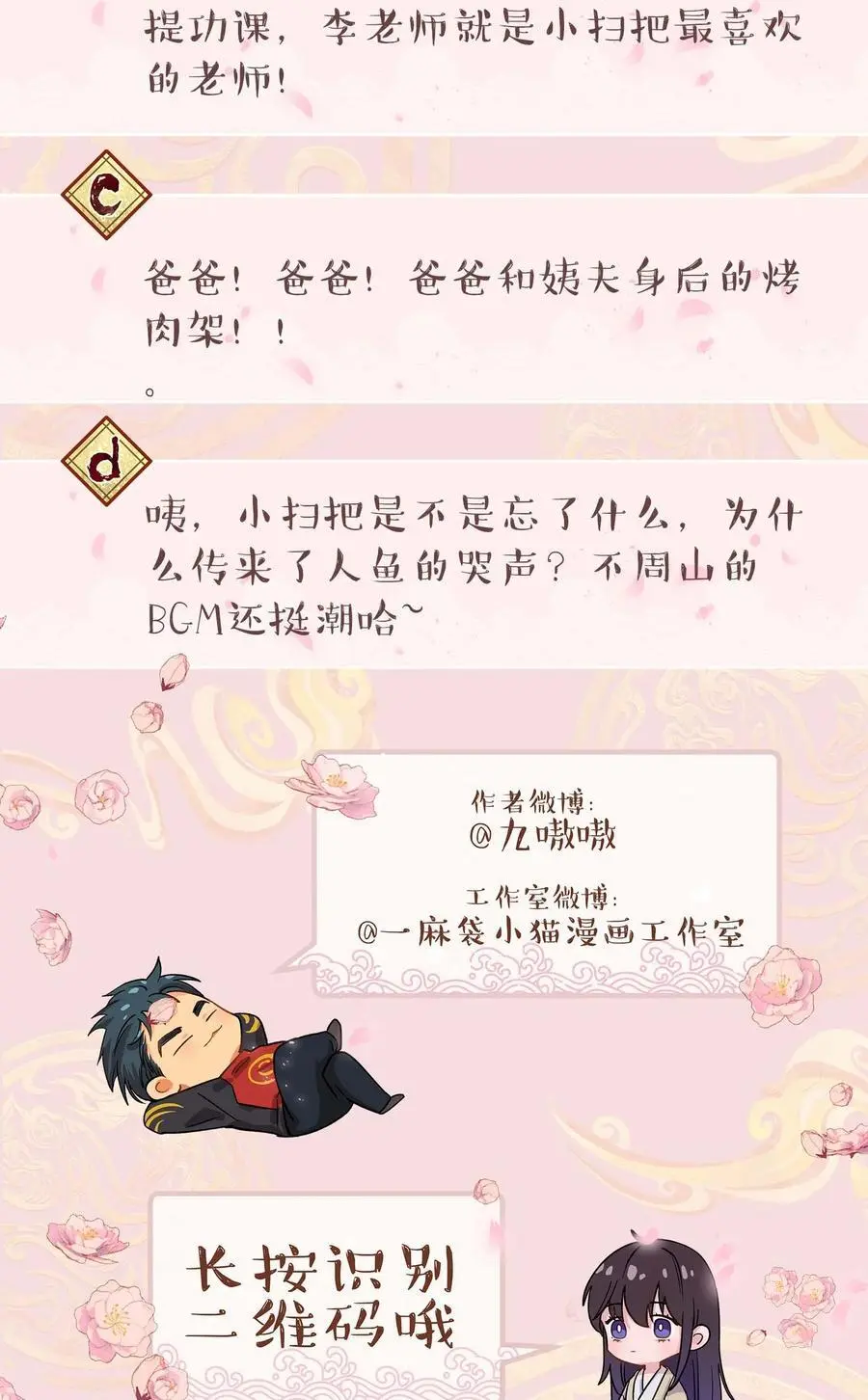 137 最弱的一个？35