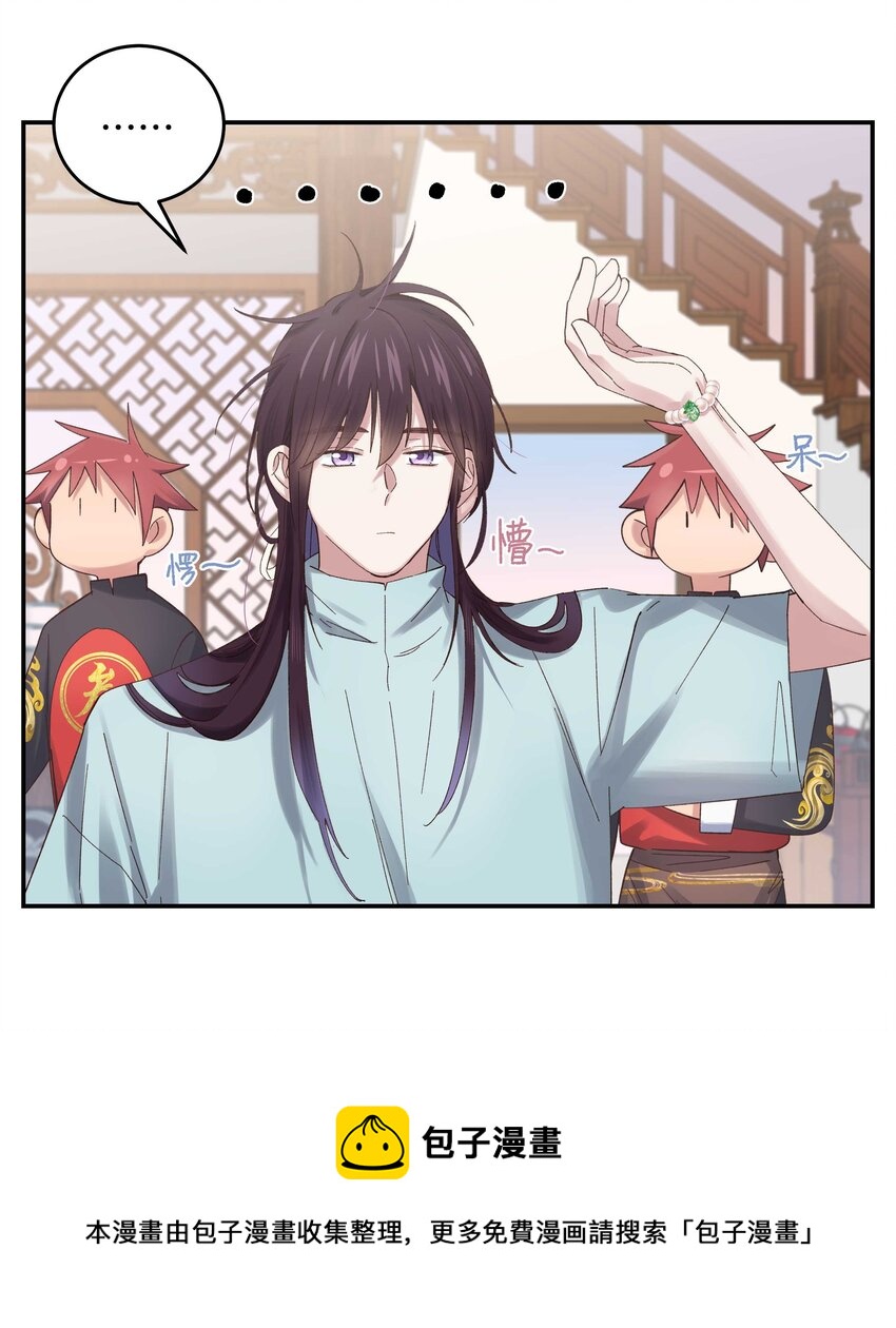 076 老板，你有点突然24