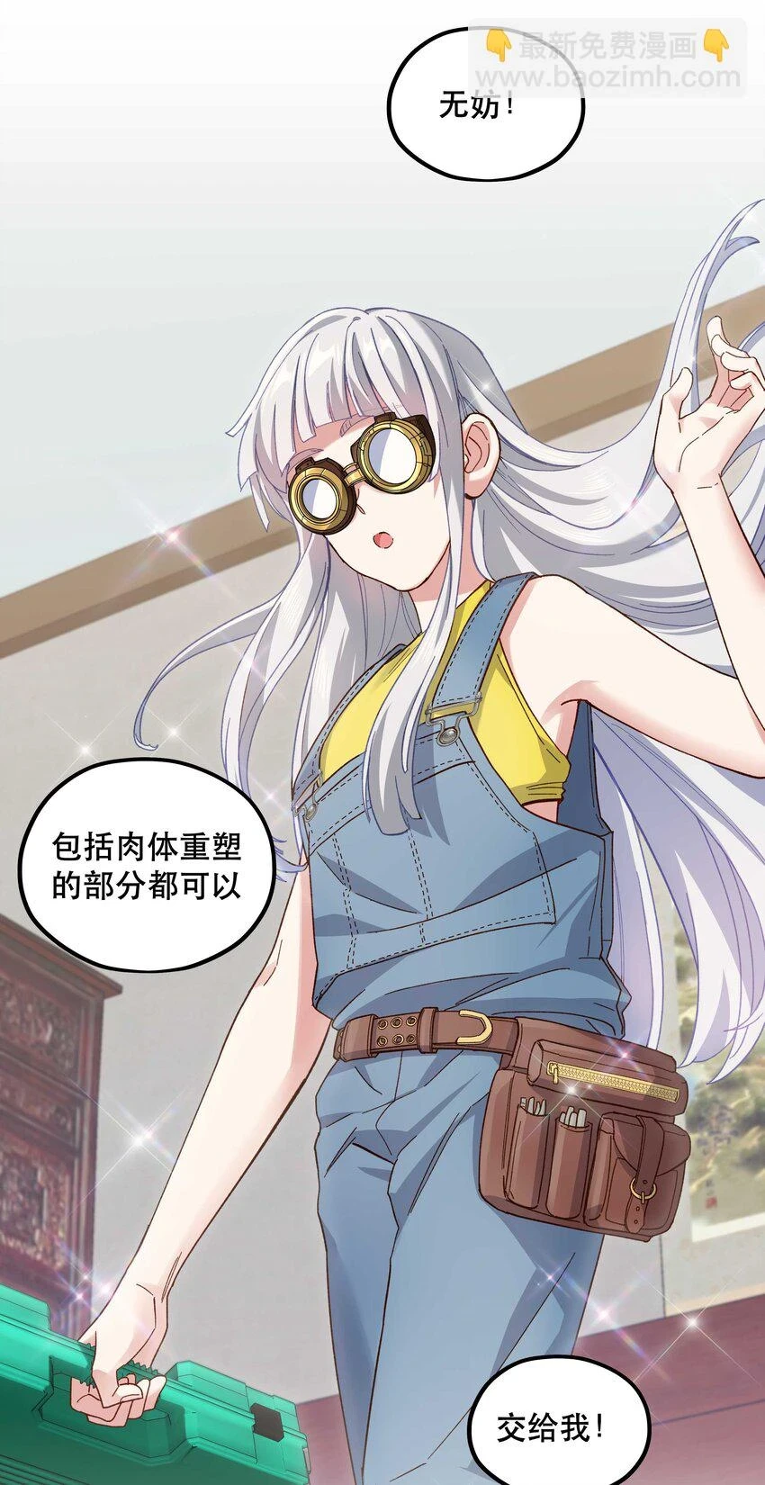 110 拼骨13