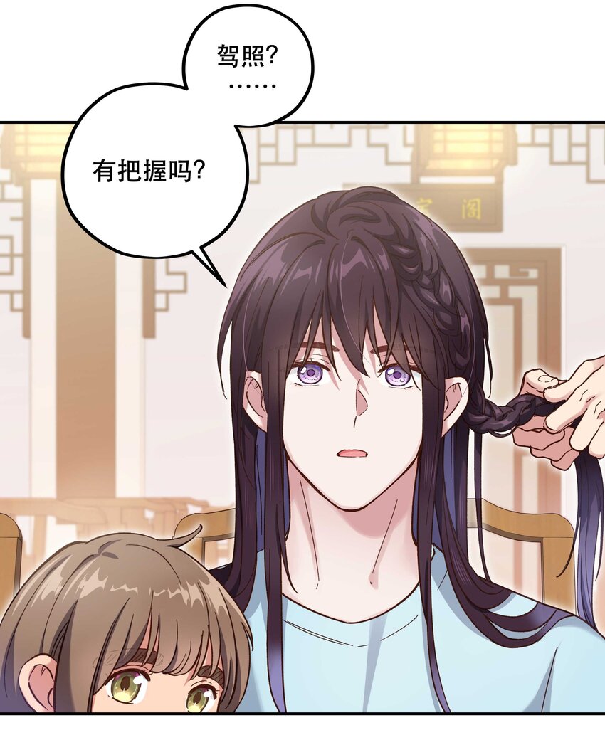 092 真是争气的学生仔！14