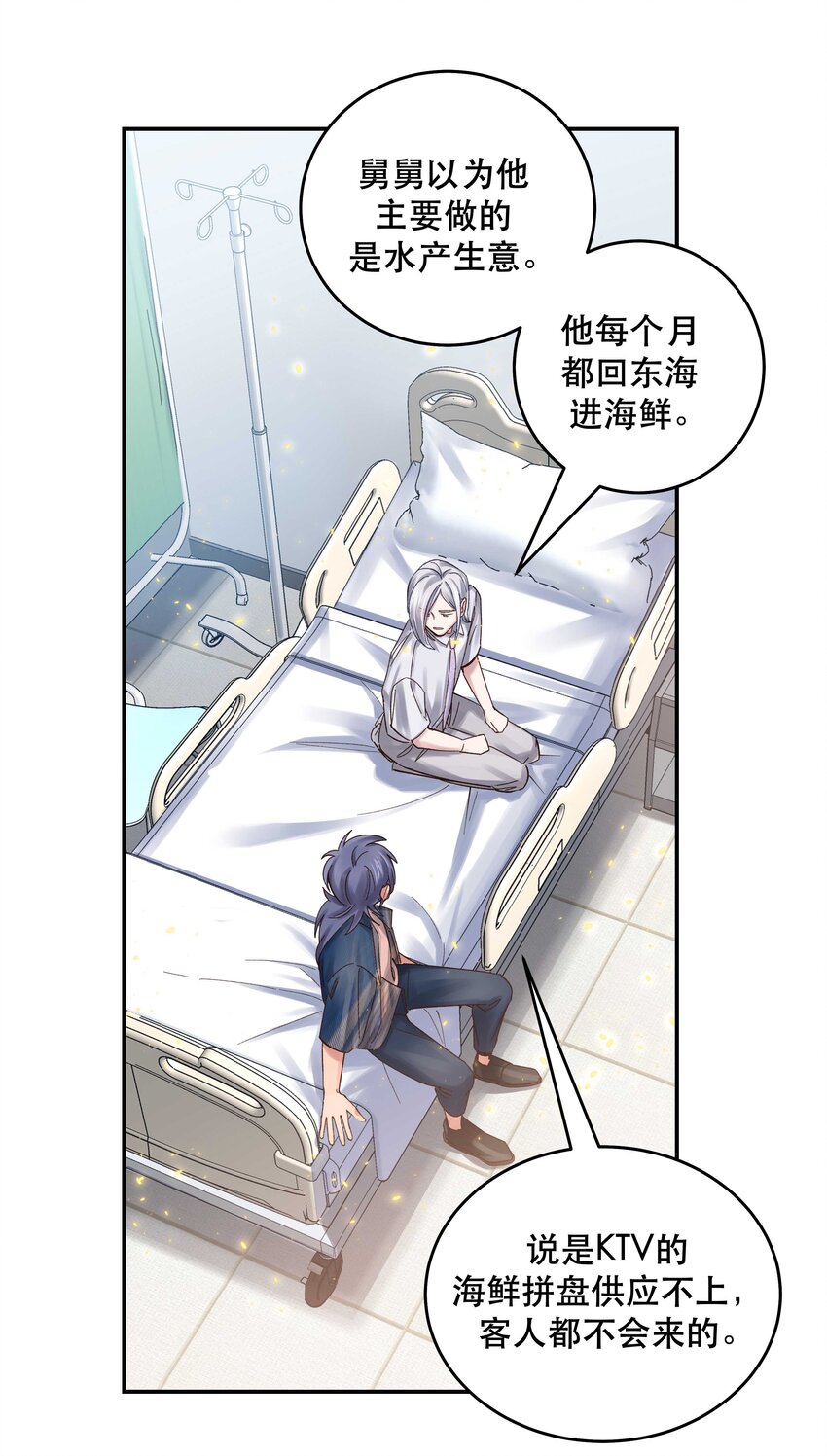 074 老师，您别紧张25