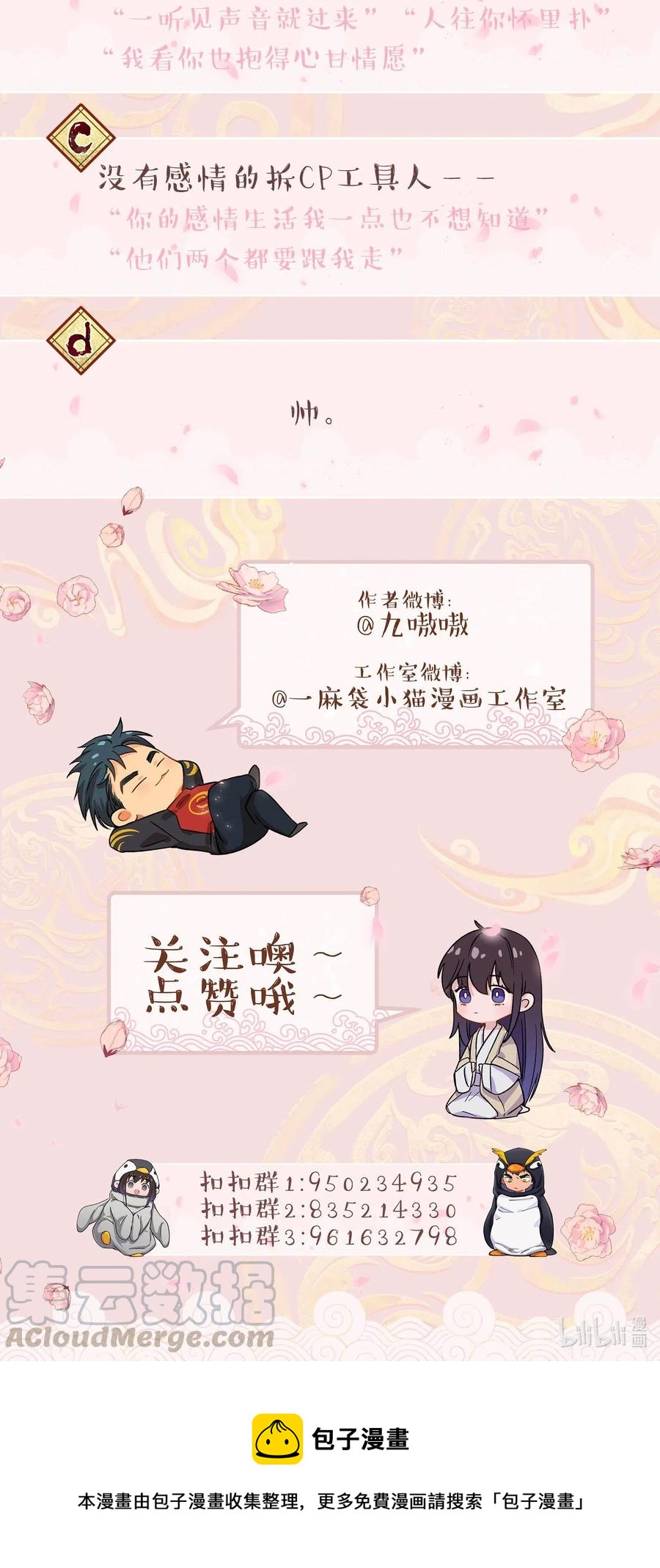 026 这是我家那口子34