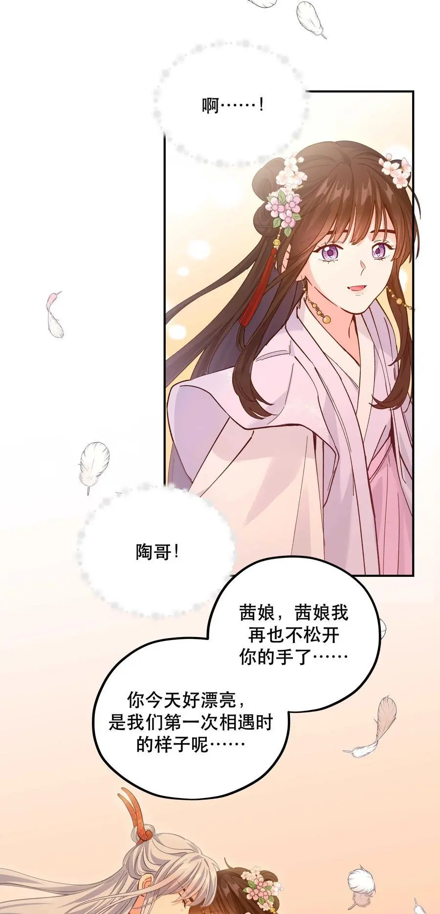 144 那……我们回家吧29