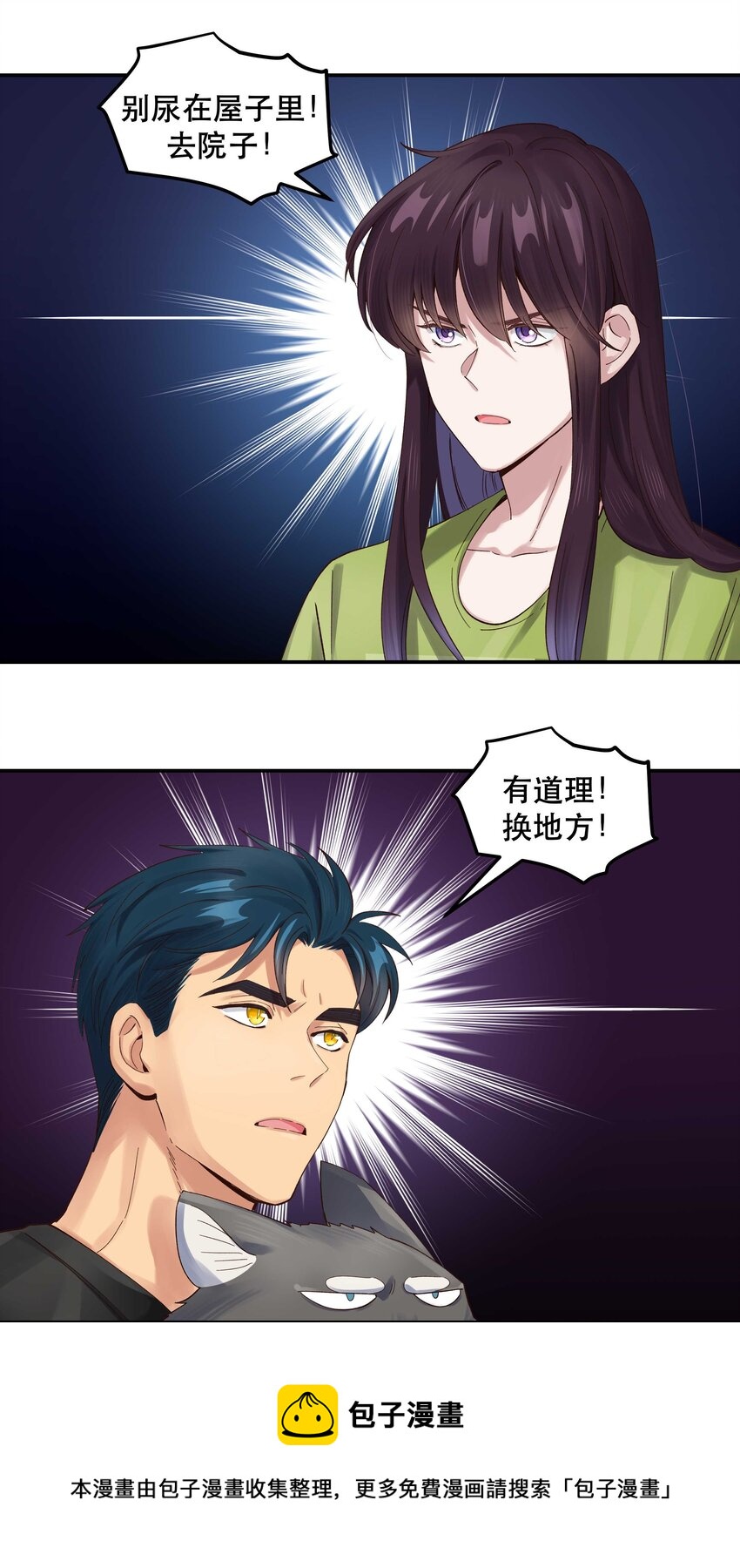 067 老板你想破产吗？4