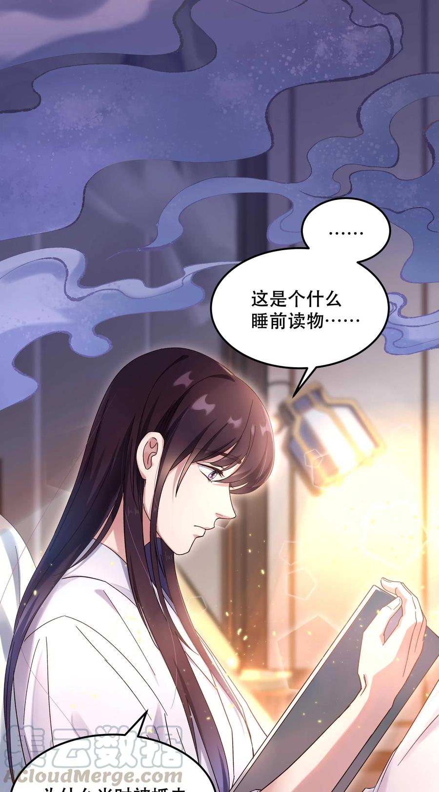 特别篇 睡前读物18