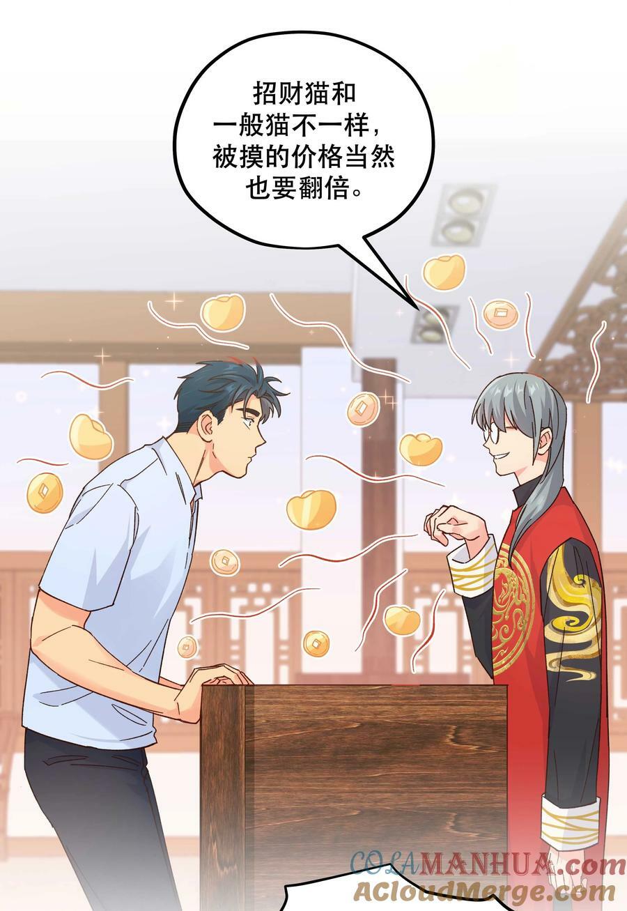 121 招财猫10