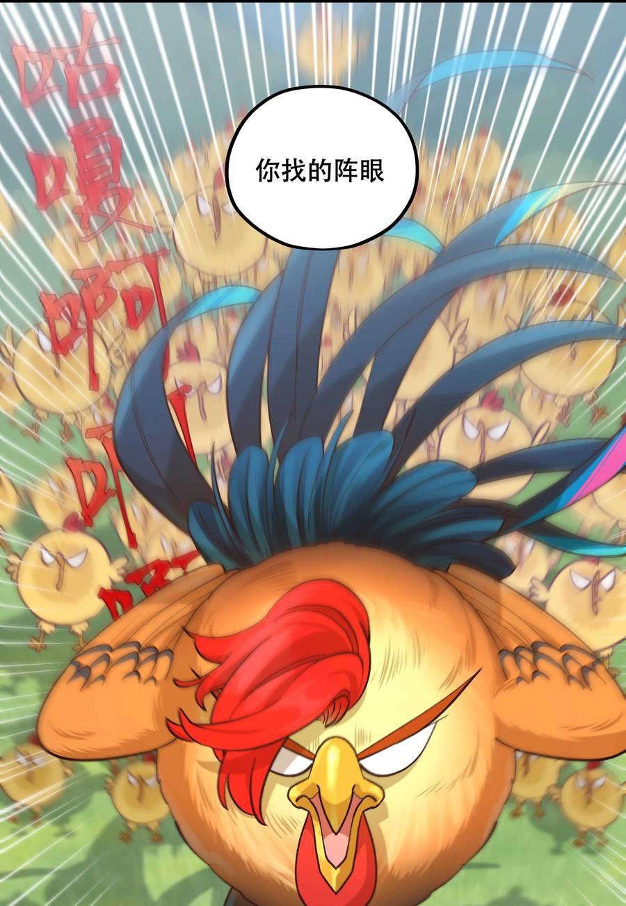 134 今晚吃鸡，大吉大利17