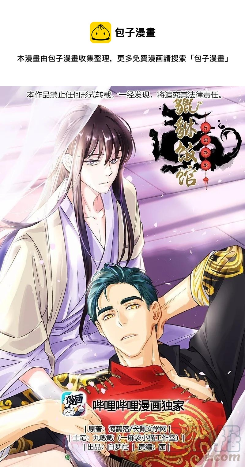 037 老板，你放心走！0