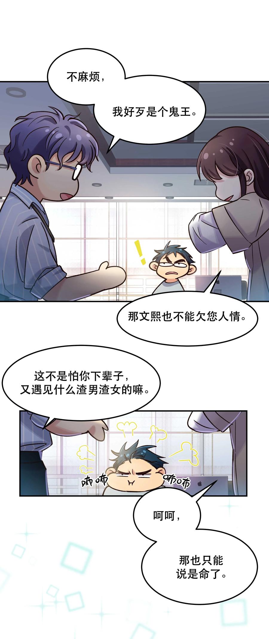 014 您不必照顾我情绪31
