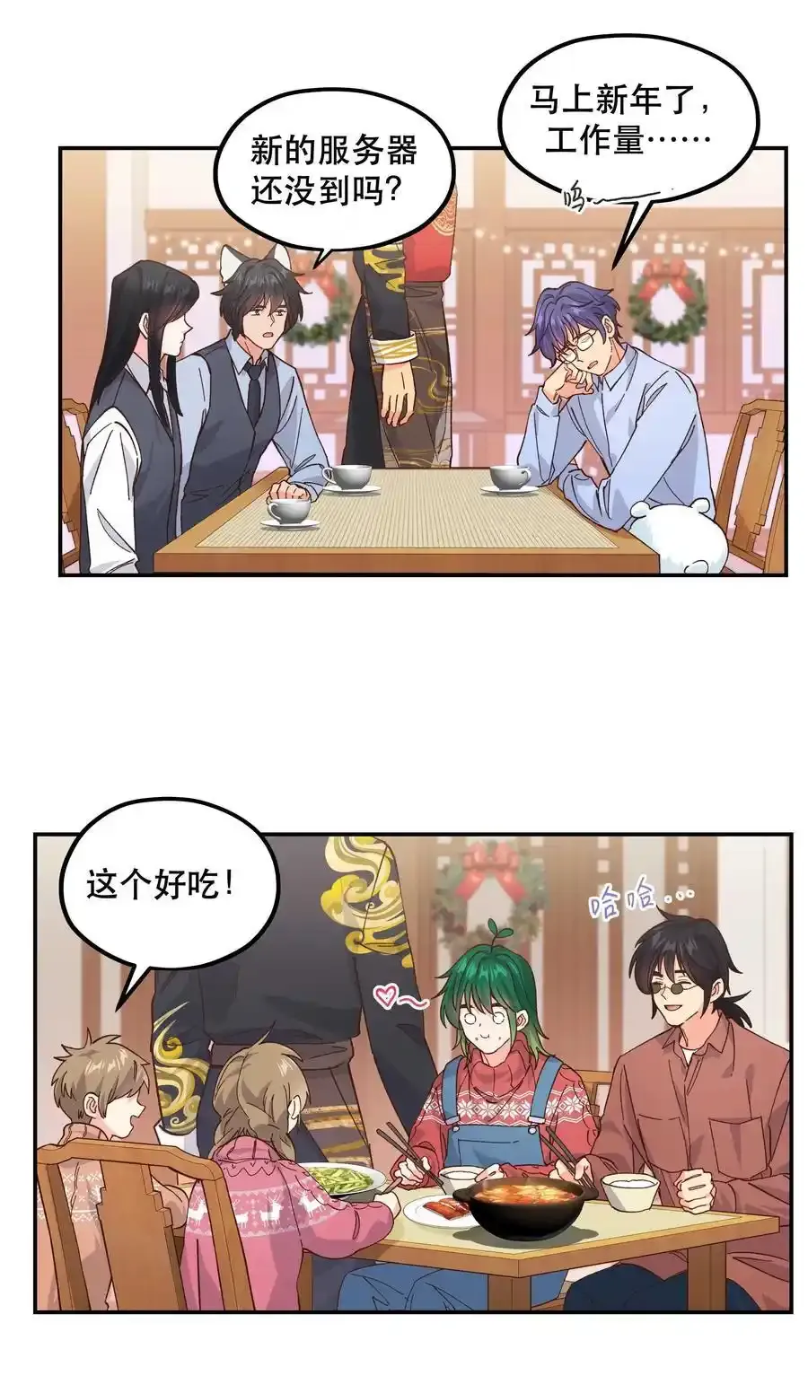 番外3 祝大家~节日快乐~~27