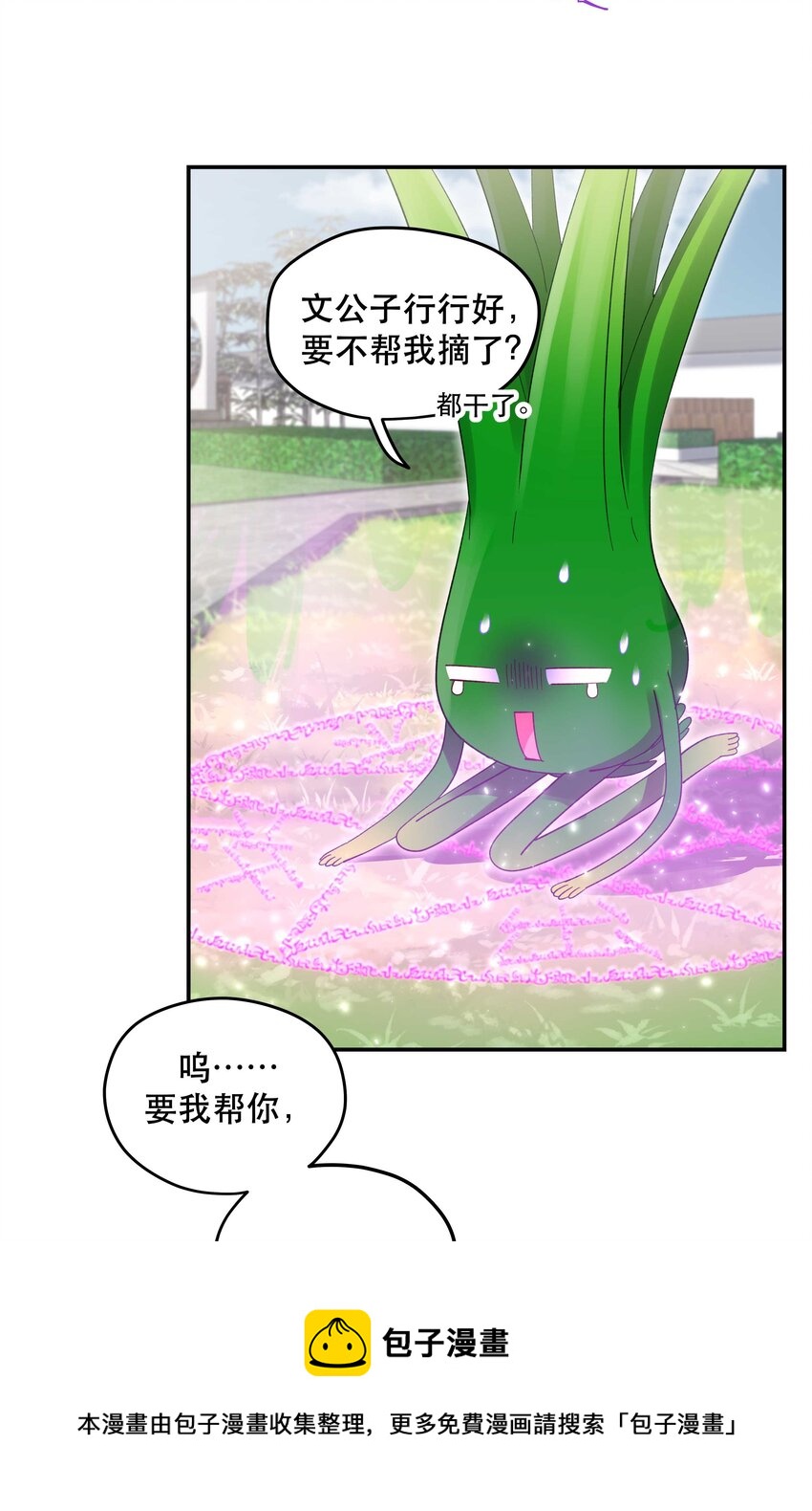 075 怎么生气了4