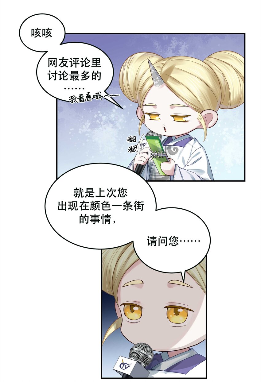 069 我和他感情很好7