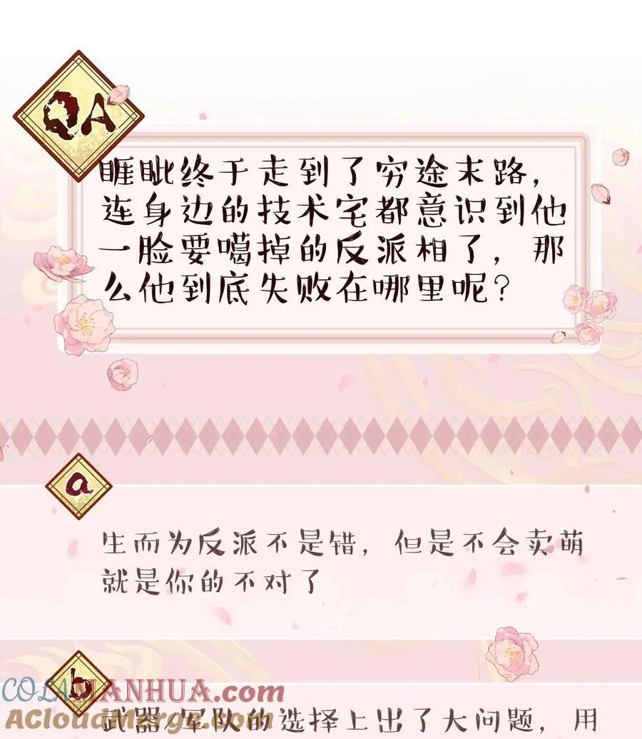 138 我们这么可爱，可千万不能死啊34