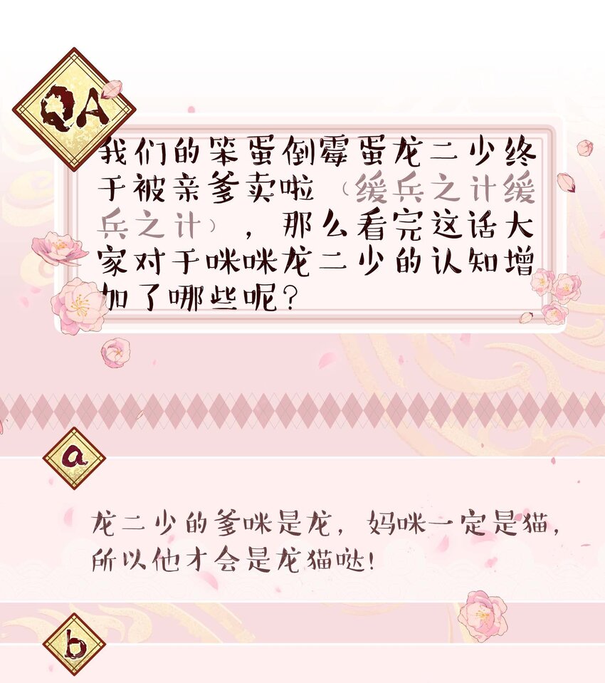 101 爹咪救我！31