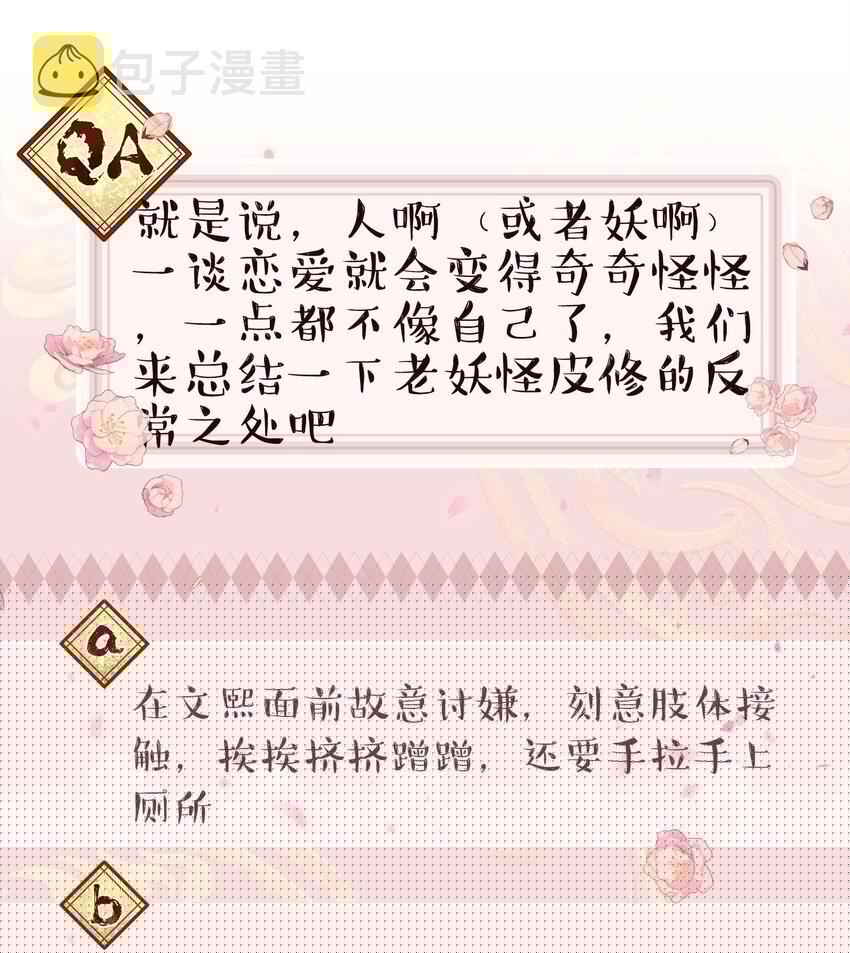 079 你去哪儿？39