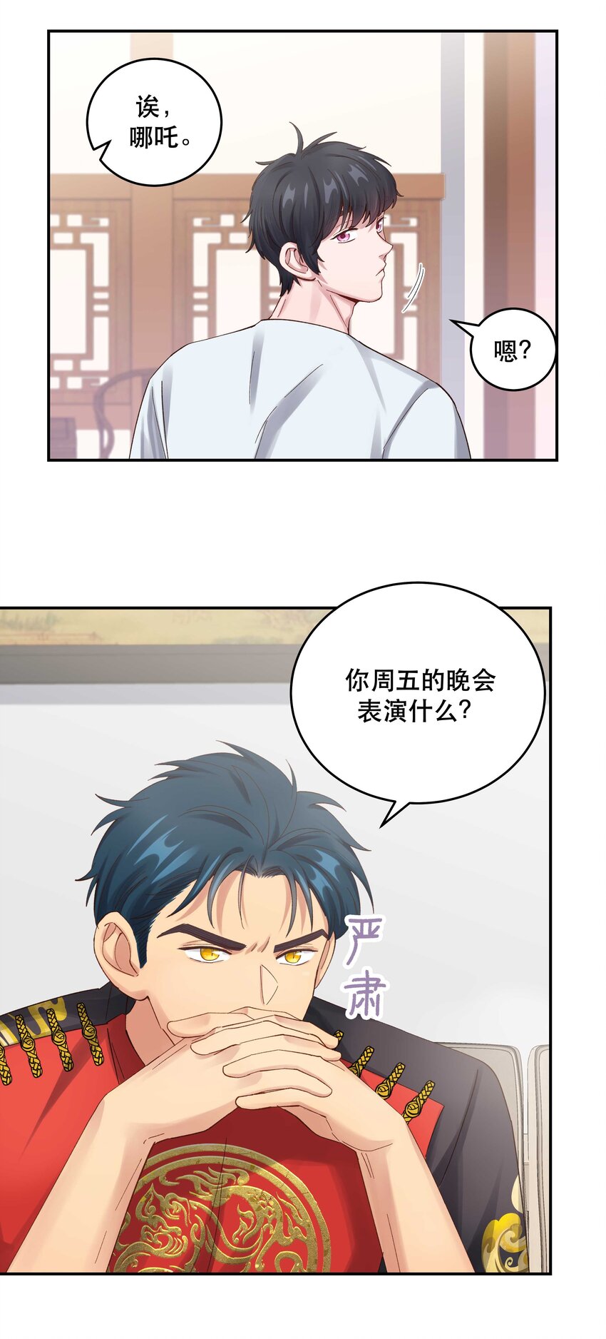 078 说吧，什么事儿15