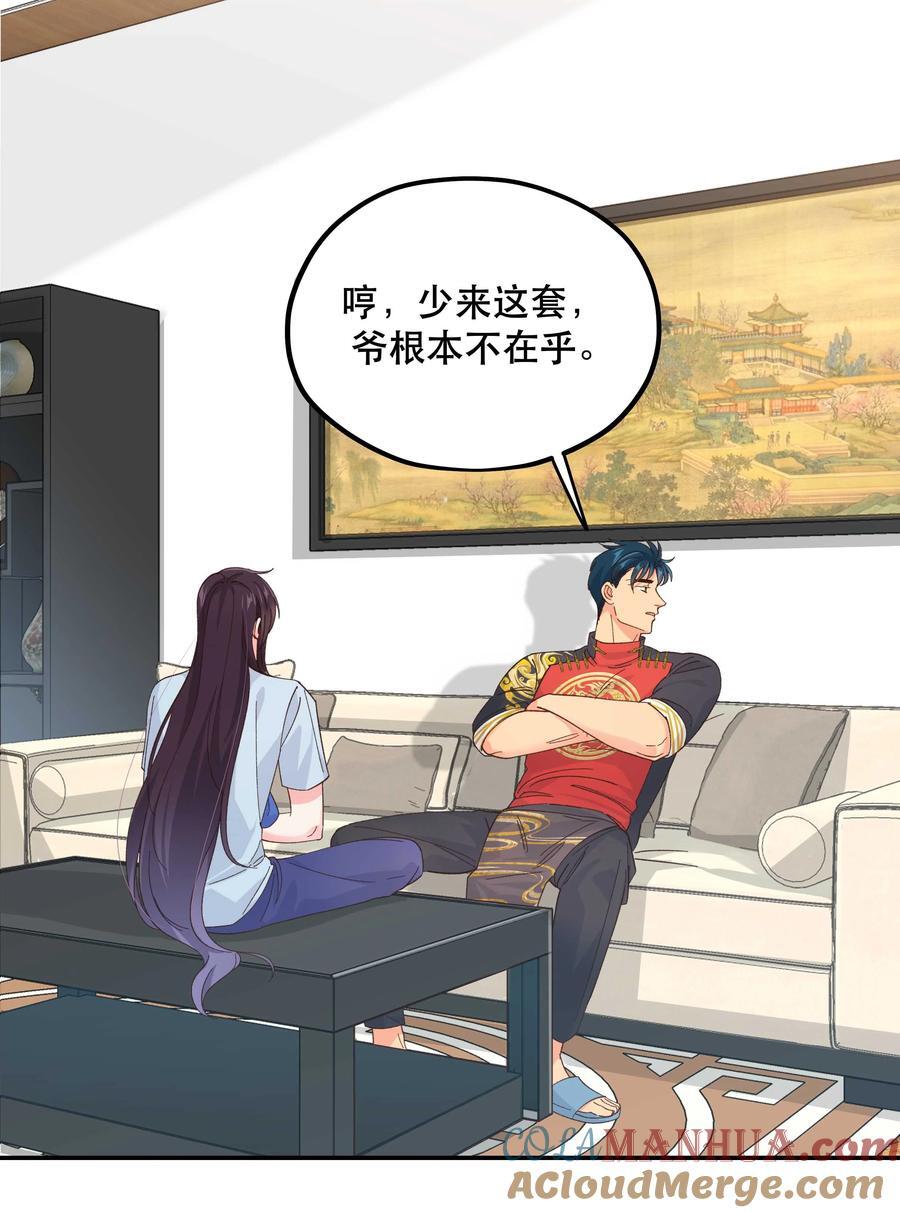 131 少来这套10
