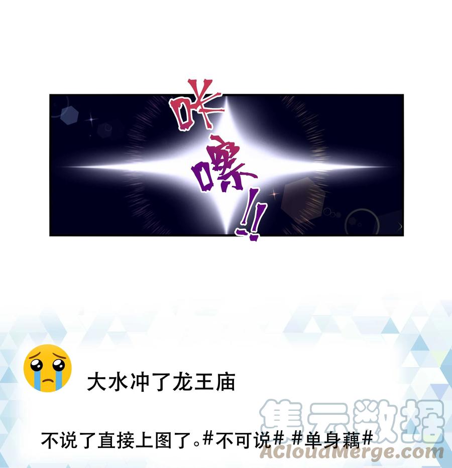 057 疑似出轨！6