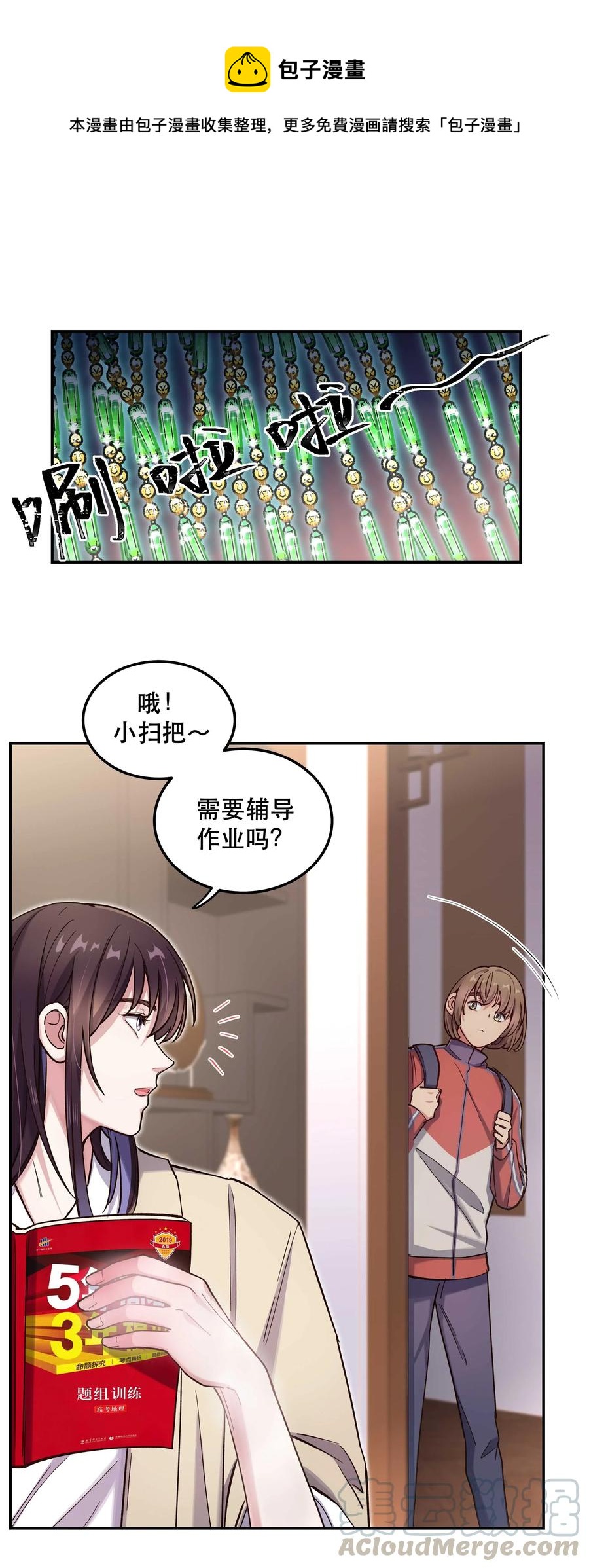 033 妈！32