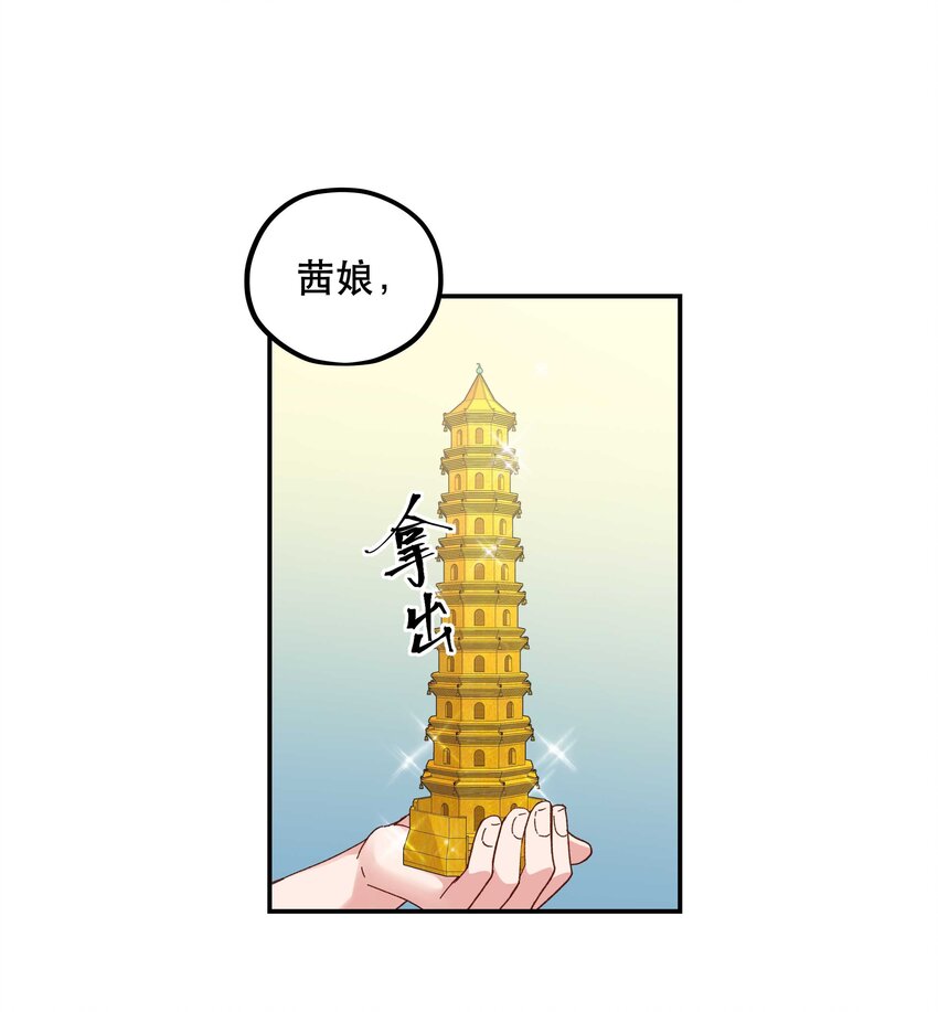 103 钱还是要还的27