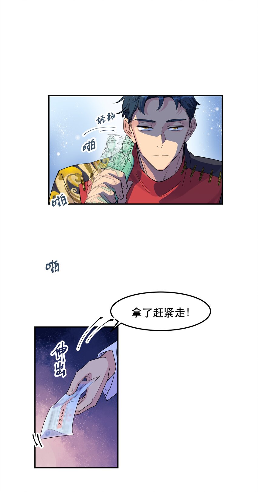 002 饕餮到底在哪里？9