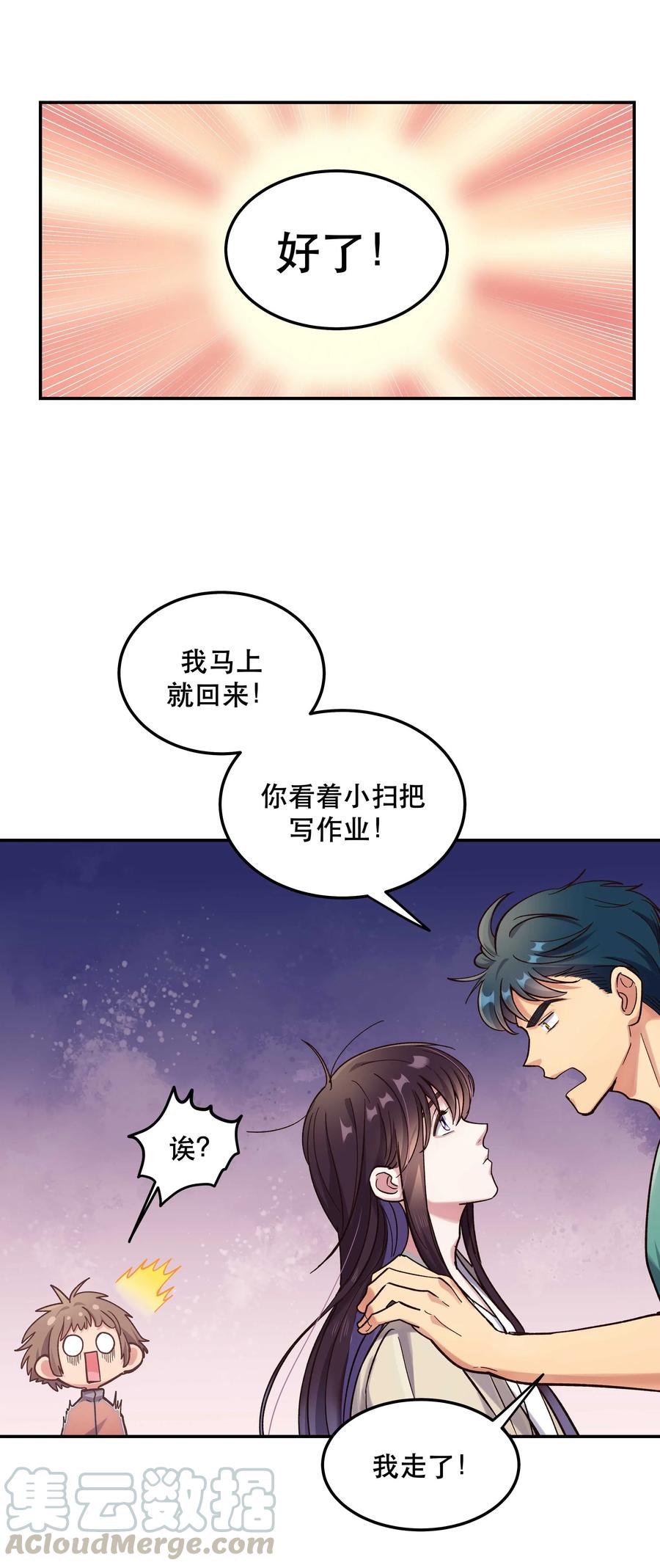 034 怎么了？！26