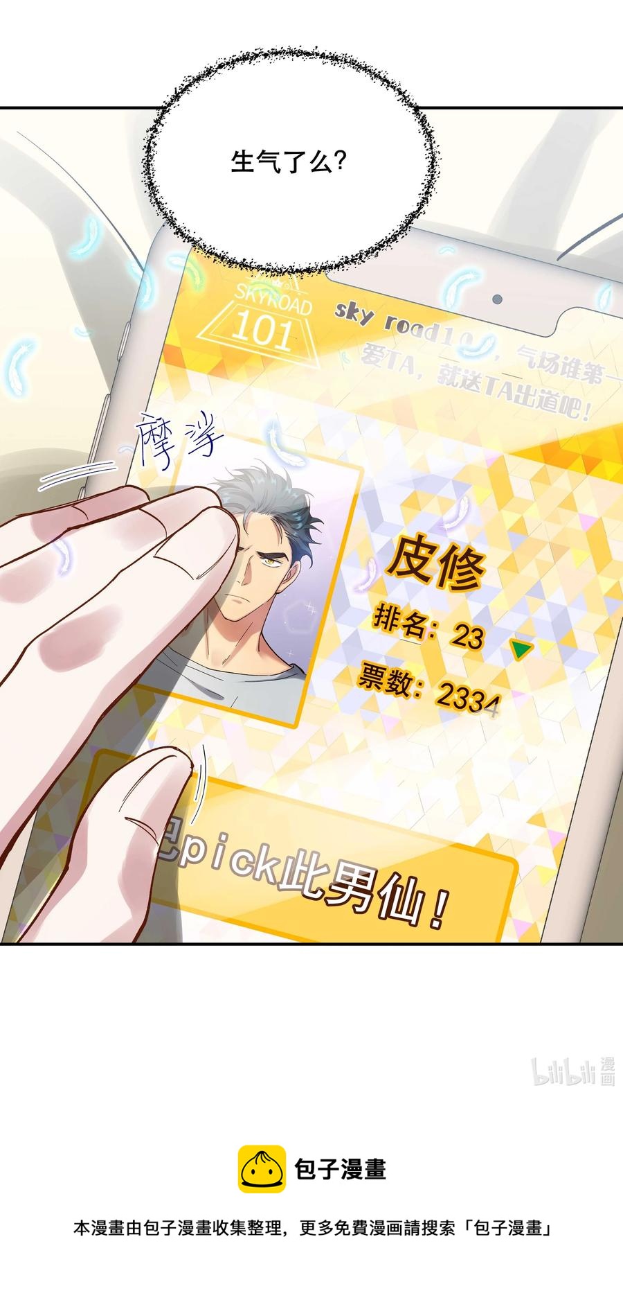 044 谁在蹦迪？！41
