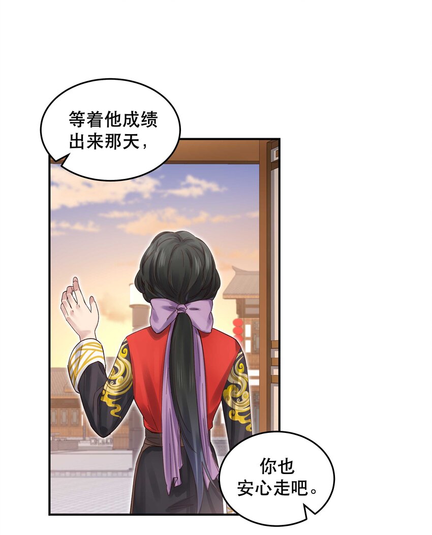 071 老板一心恋爱，无心开店21