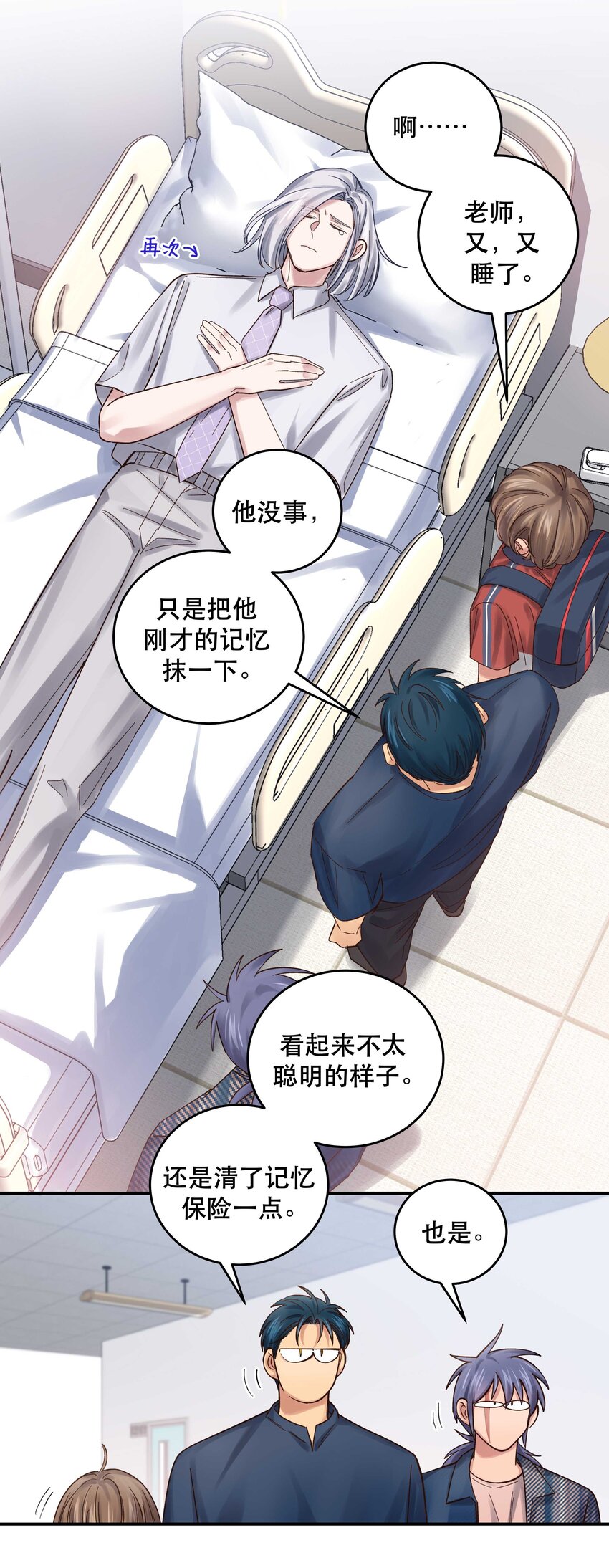 074 老师，您别紧张29