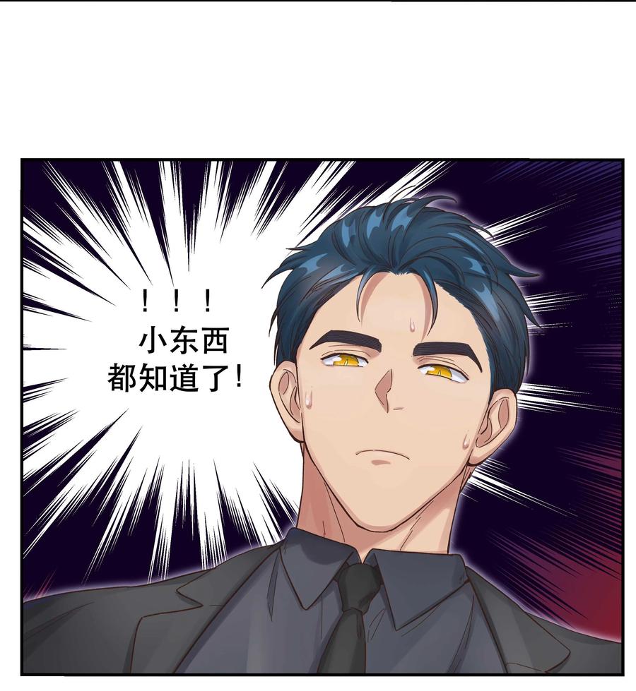 057 疑似出轨！13