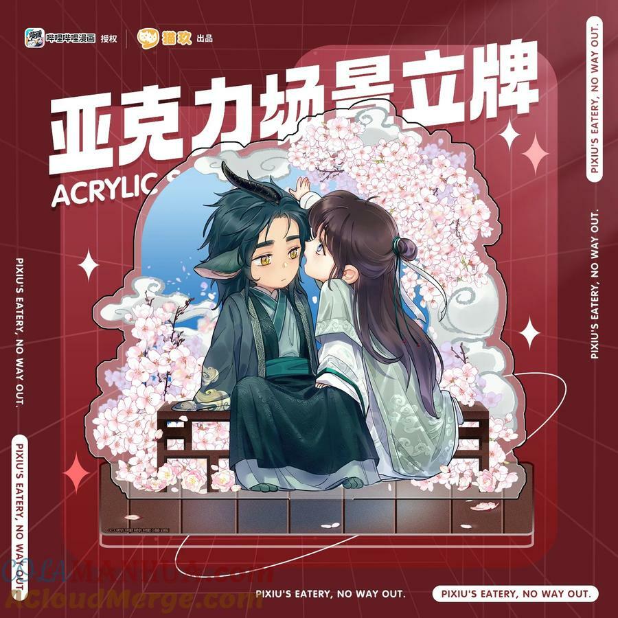 周边 第二弹上新5