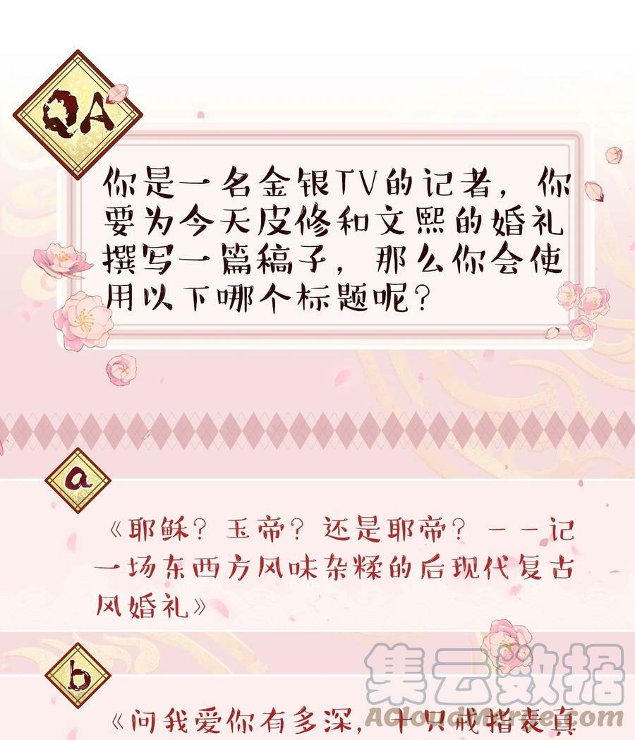 113 婚礼32
