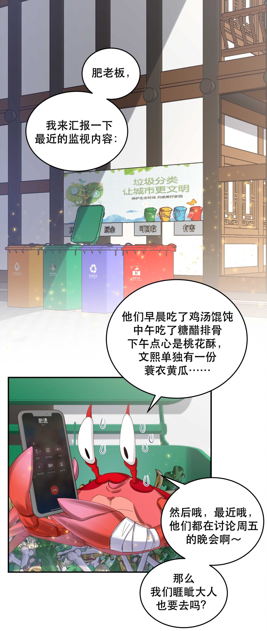 078 说吧，什么事儿23
