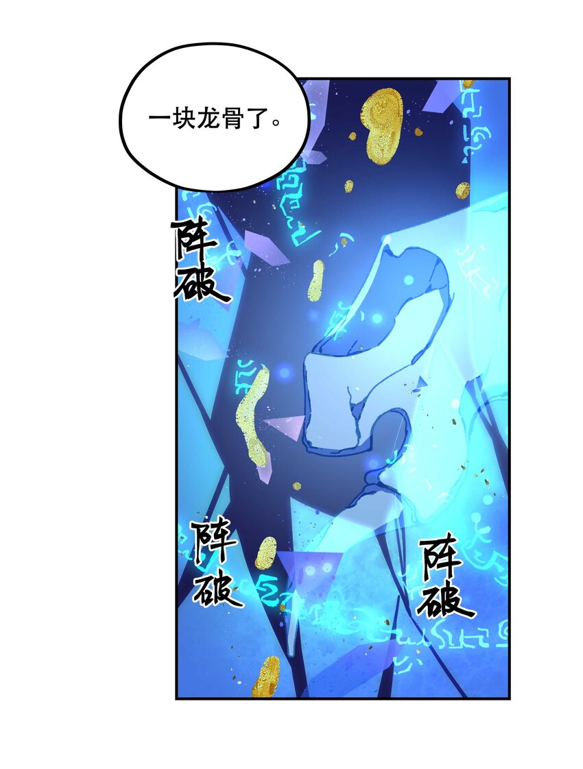 103 钱还是要还的14