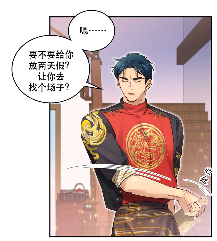 072 老板别气了18