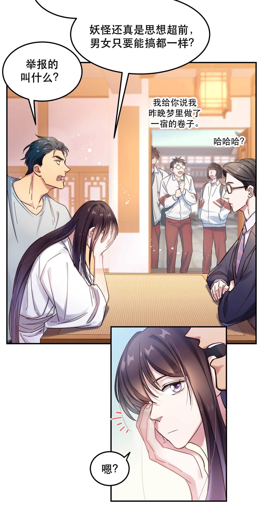 020 家庭不和睦？妇联上门！14