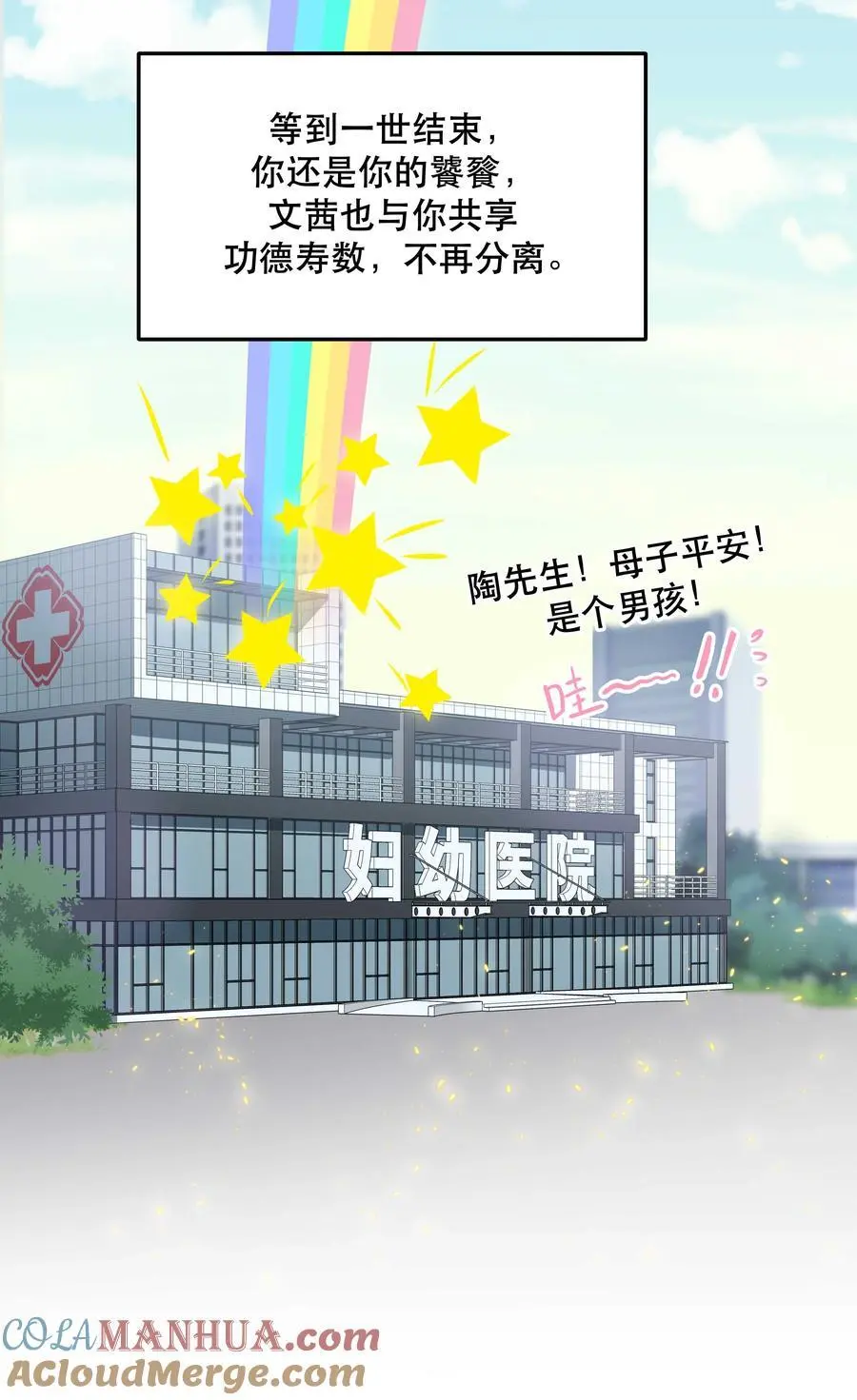 番外1 恭喜，生了生了！36